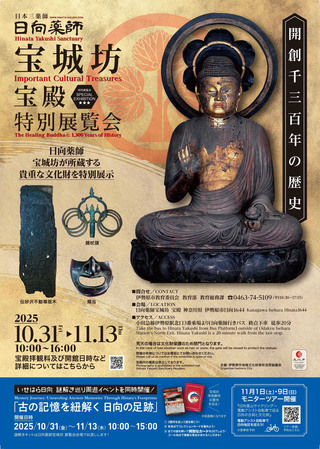 画像:チラシ表面