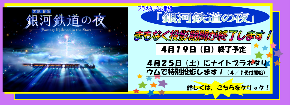 ナイトミュージアム