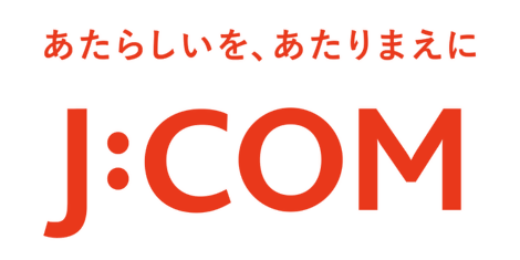 あたらしいを、あたりまえに J:COM あたらしいを、あたりまえに J:COM