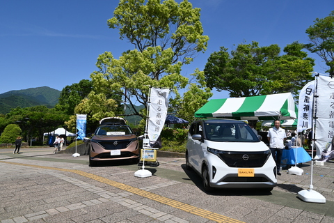 いせはら環境展