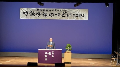 吟詠吟舞のつどい