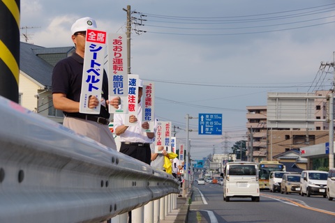 県央６市広域交通安全キャンペーン1