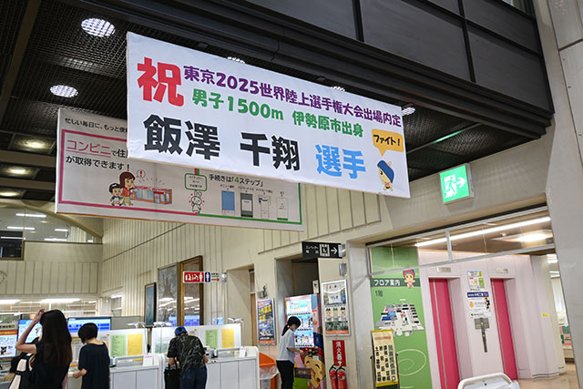 画像：市役所内の飯澤選手応援幕2