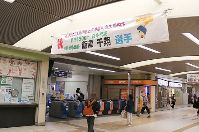 画像：伊勢原駅自由通路内の飯澤選手応援幕1