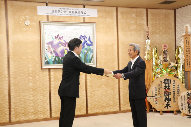 道路功労者表彰状授与式の様子1