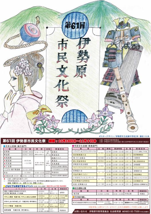 2025市民文化祭ポスター