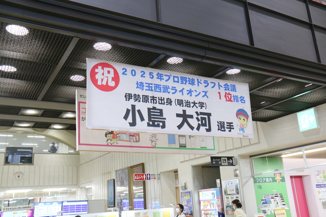 庁内の応援看板2 画像:庁内の応援看板2