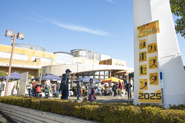 サポセンフェスタ1