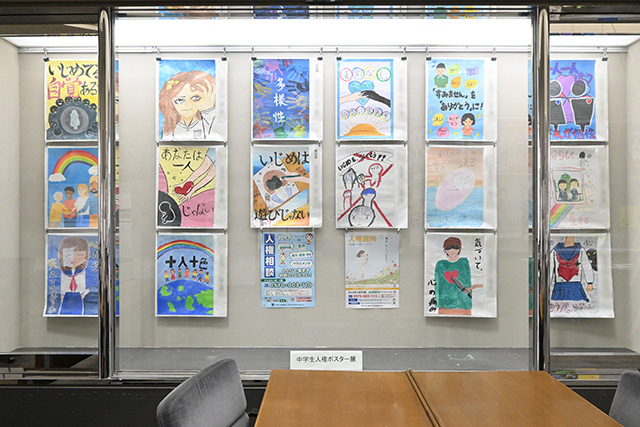 中学生人権ポスター展中央公民館展示 画像:中学生人権ポスター展中央公民館展示の様子1