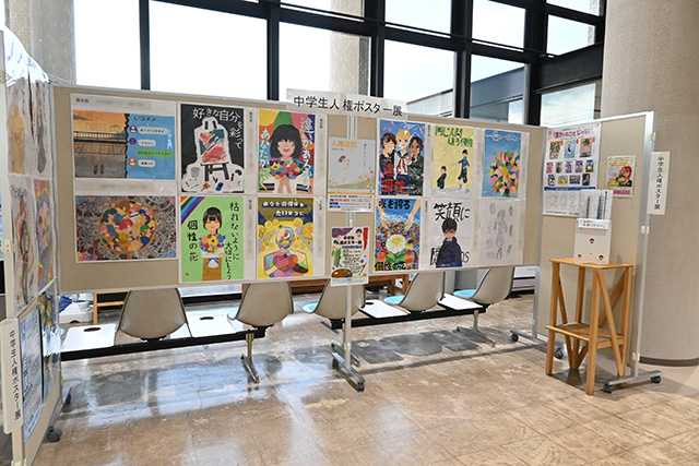 中学生人権ポスター展市役所市民ホール展示