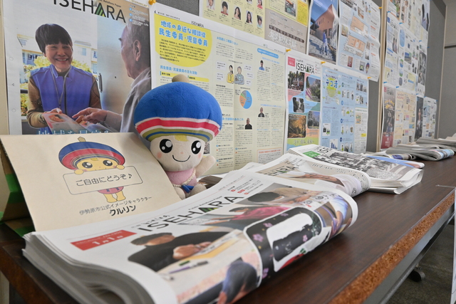 広報いせはらで見る1年展2