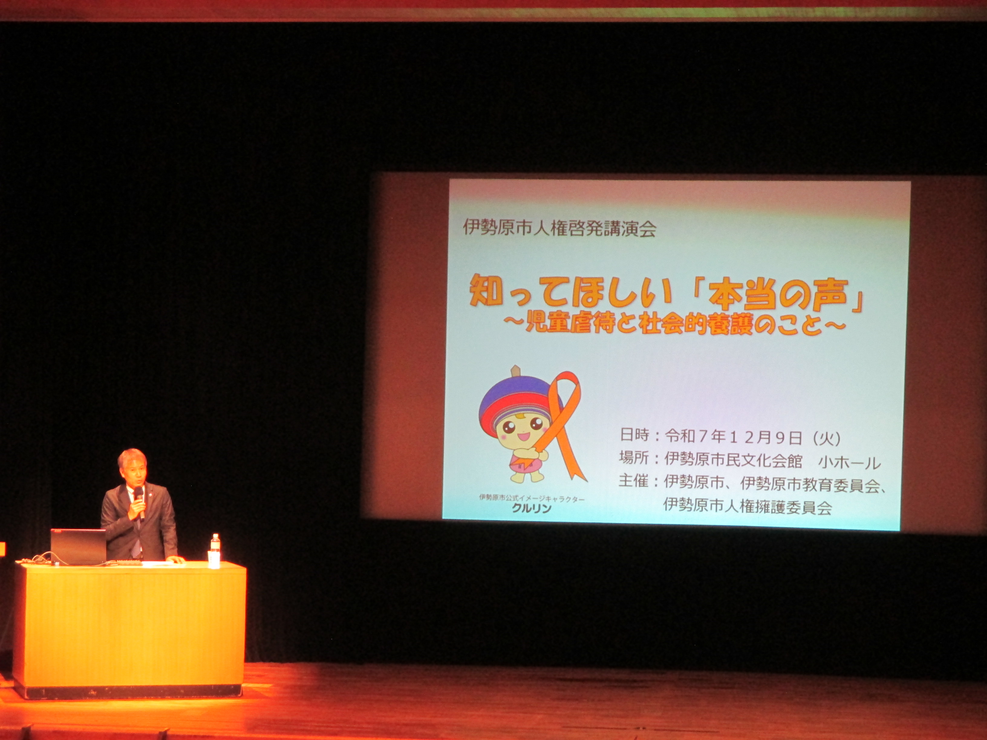 人権啓発講演会　主催者（市長）のあいさつの様子