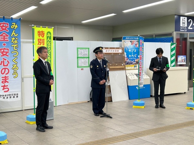 年末年始特別警戒街頭啓発キャンペーン１