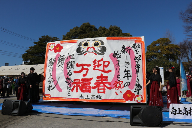 向上高校書道パフォーマンス