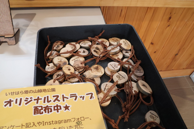 いせはら塔の山緑地公園