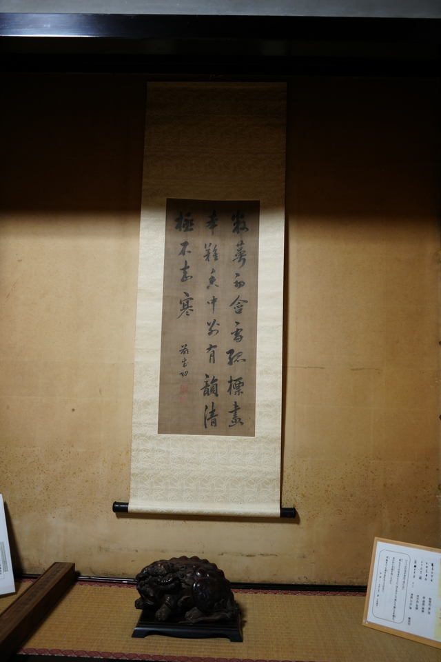 画像：初公開の「鄭成功の五言絶句の軸」