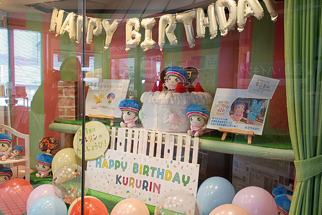 クルリンバースデー展示2026