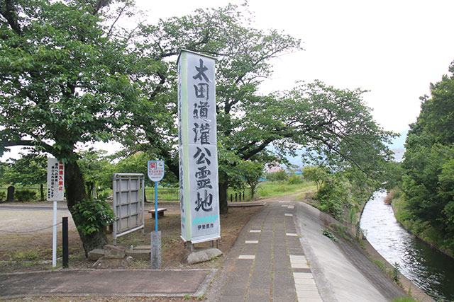 太田道灌公墓地