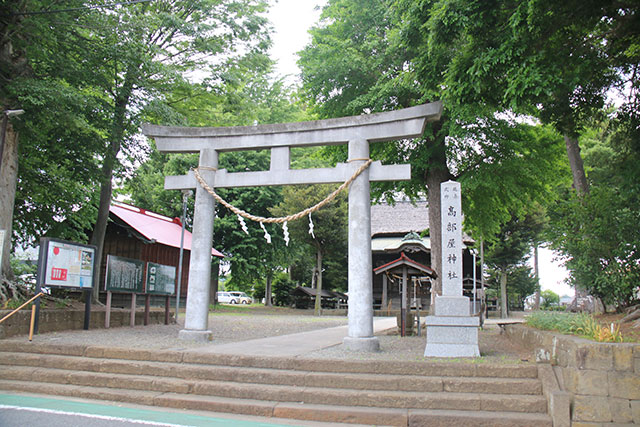 高部屋神社