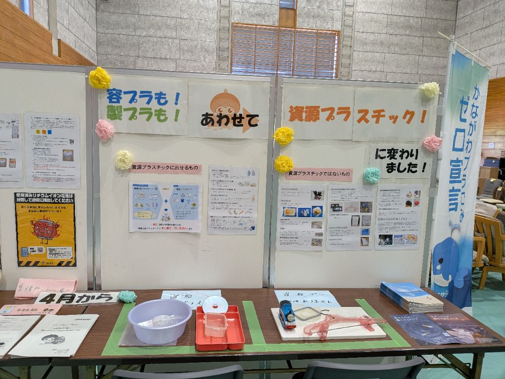 リサイクル展 展示1 リサイクル展 展示1