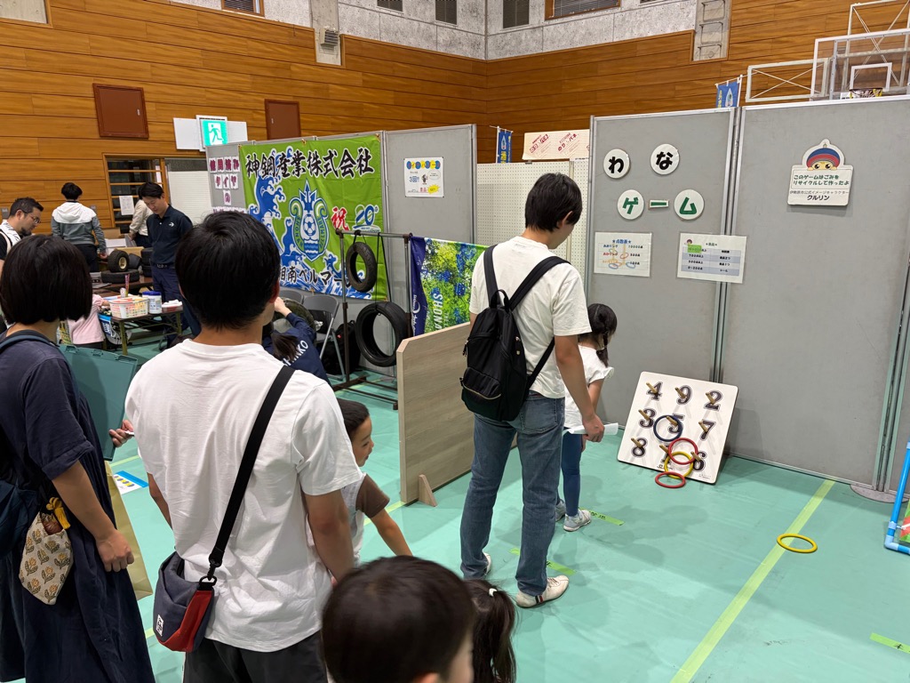 わなゲーム わなゲーム