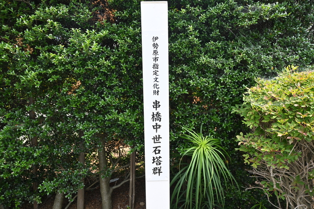 善波太郎の墓