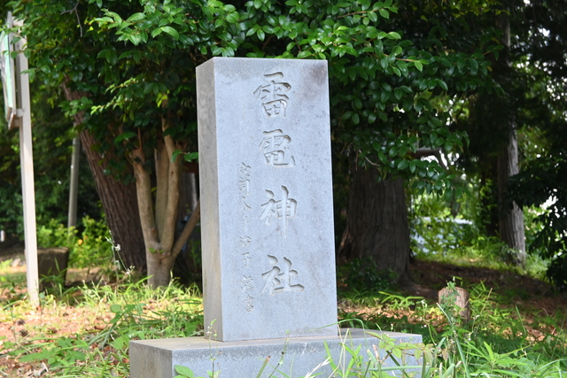 雷電神社
