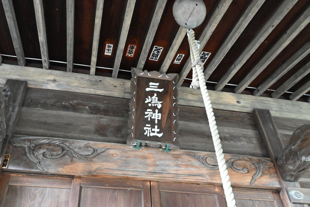三嶋神社