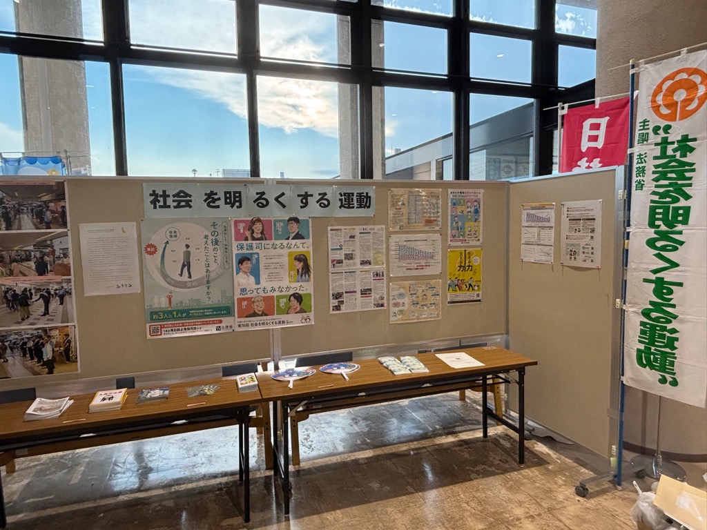 展示会1