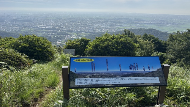 聖峰