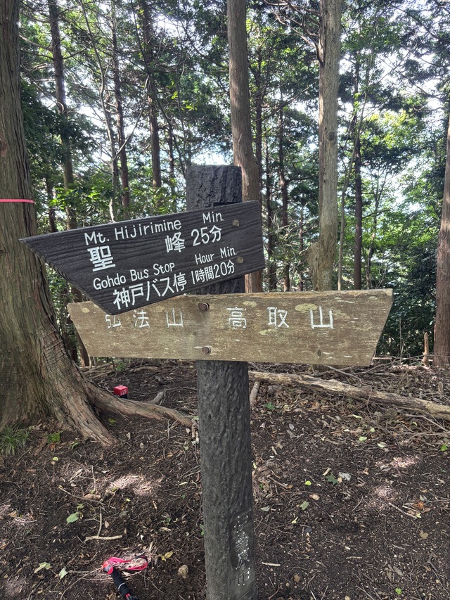 高取山