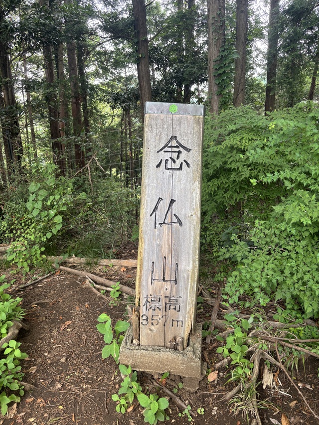 念仏山