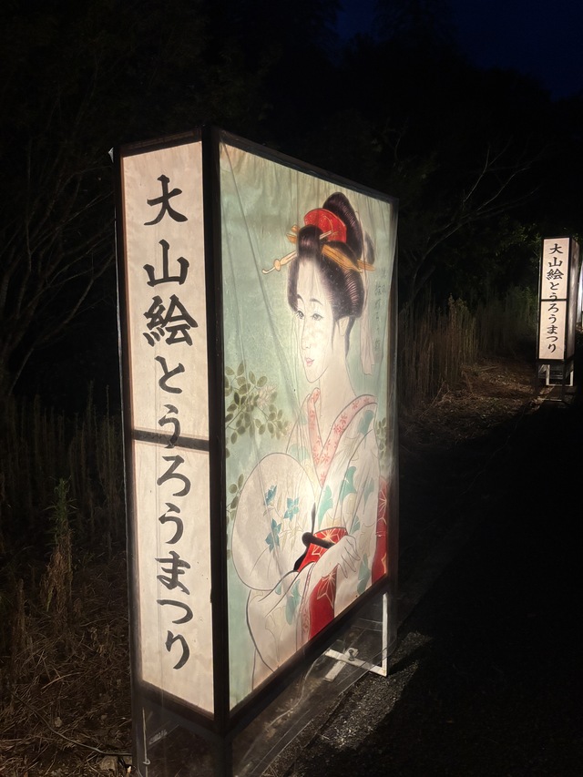 絵とうろう