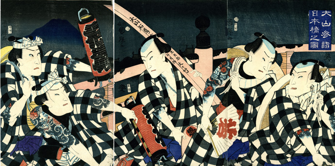半額sale - タイムセールをお見逃しなく 名優たちの競演（芝居絵に見る大山参詣） | 伊勢原市 和書