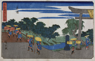 浮世絵 広重「東海道五十三次之内 藤沢」