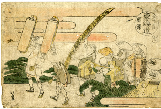 浮世絵 北斎「東海道五十三次 藤澤」