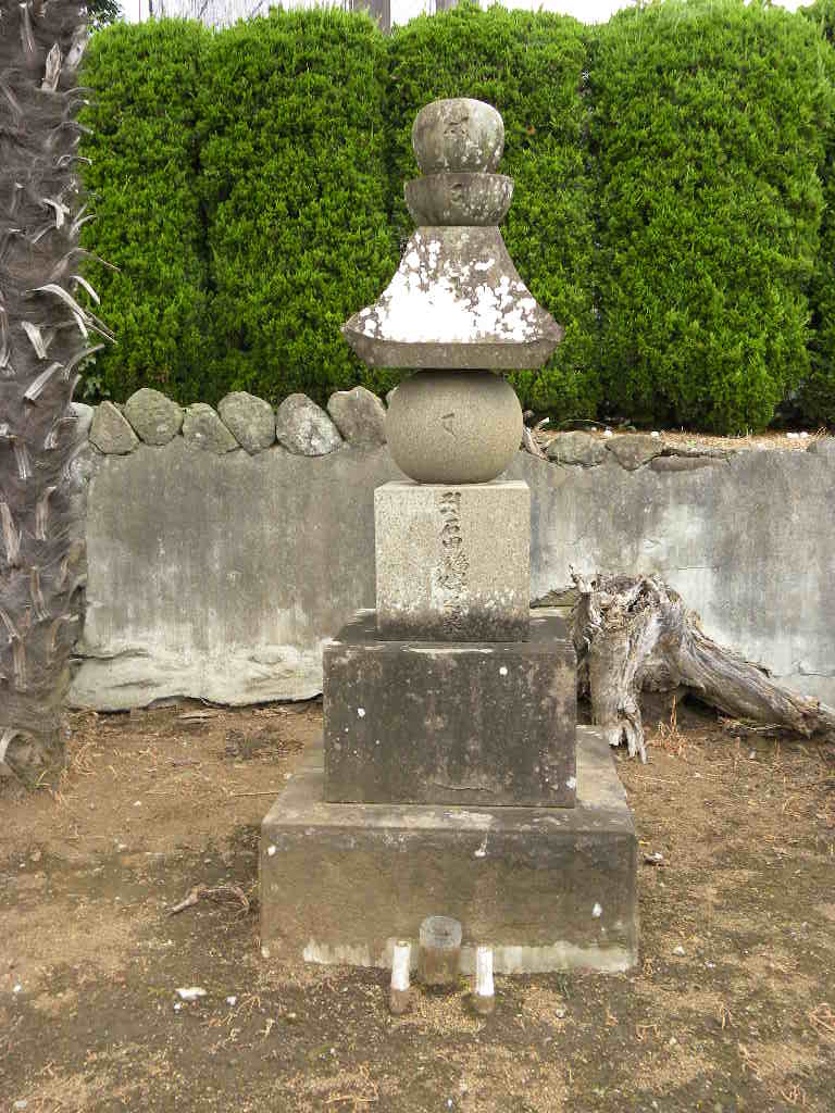 石田為久の墓 石田為久の墓