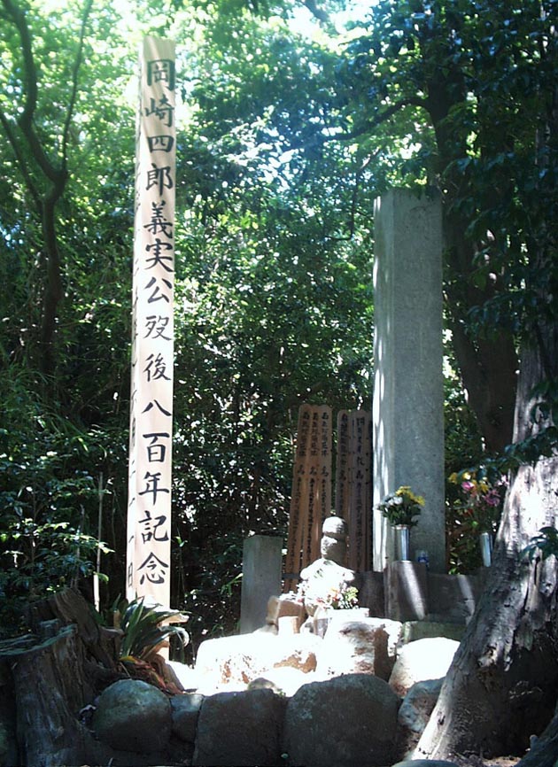 岡崎義実の墓 岡崎義実の墓