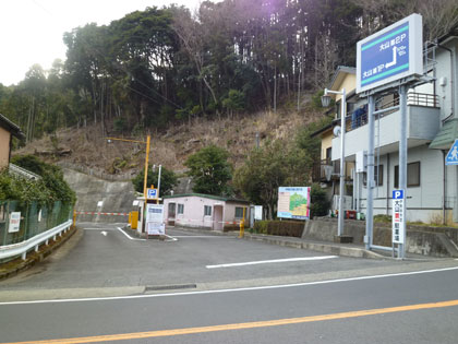 大山第1駐車場入口