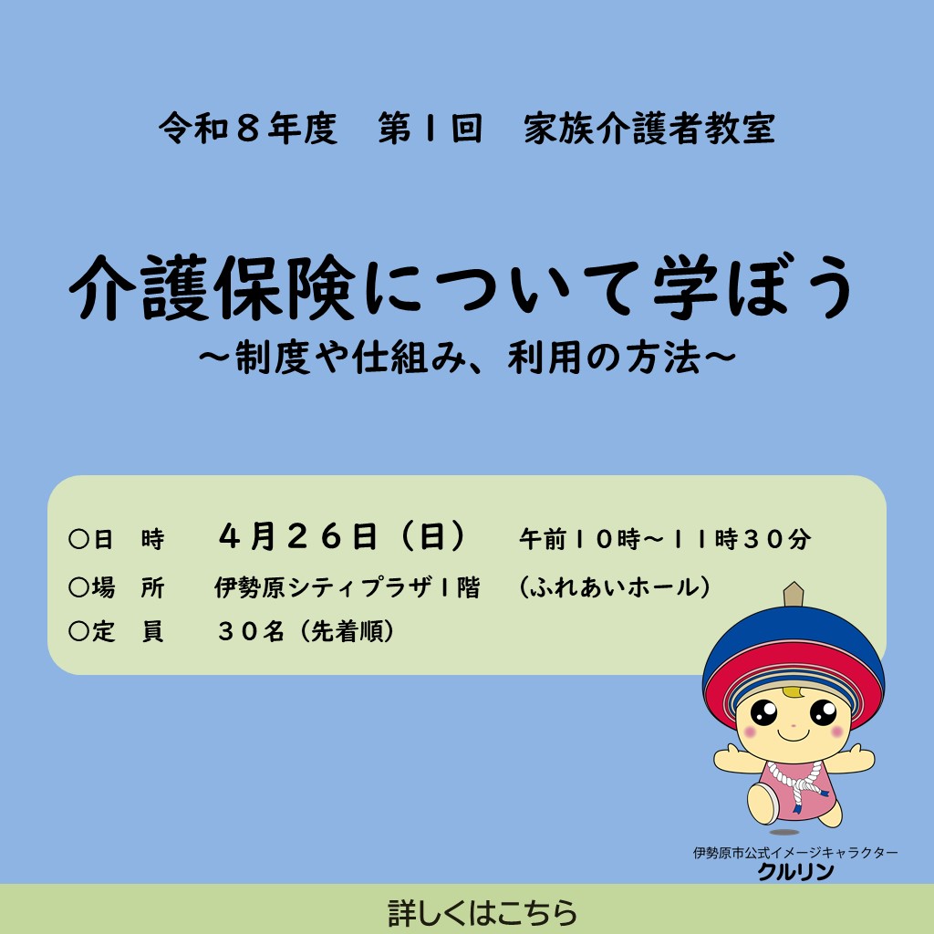 家族介護者教室