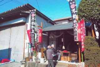 片町不動尊例祭