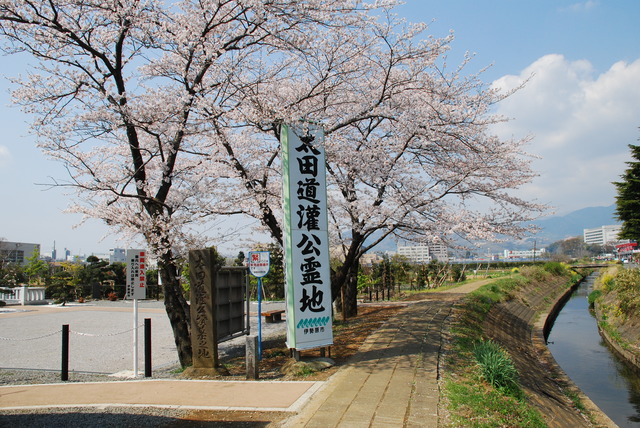 太田道灌の墓