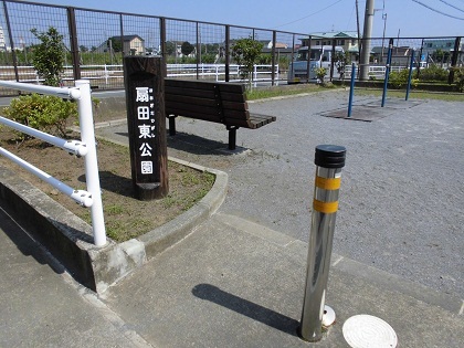 扇田東公園の画像1