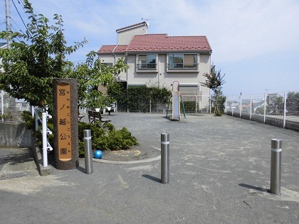 宮ノ越公園の画像