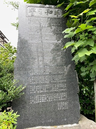 平和之誓