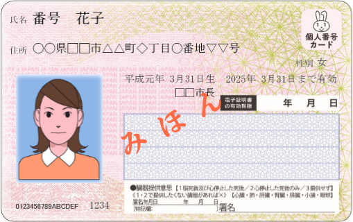 kojinbangoucard1 kojinbangoucard1