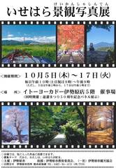 H29版開催ポスター