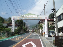 大山公民館-歓迎門