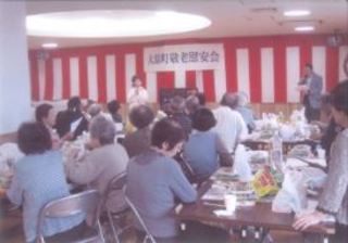 敬老会2