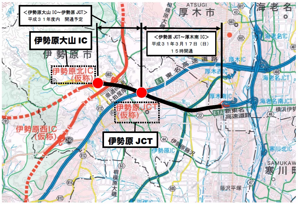 IC及びJCT名称決定について